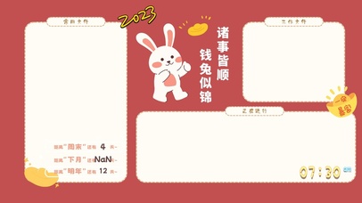 4k高清兔子兔年分区系列