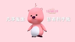 凡是发生皆有利于我