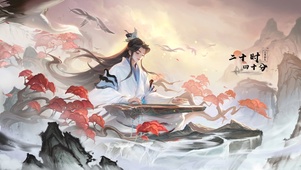 高山流水 庄周