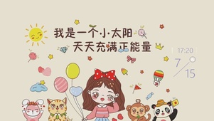 正能量