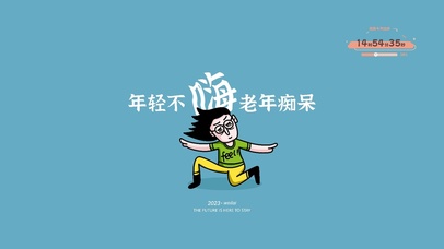 年轻不嗨老年痴呆