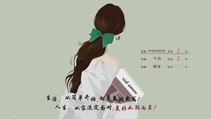 向着美好出发
