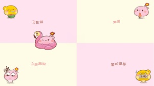 办公神奇