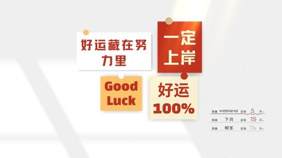 4k励志文字桌面