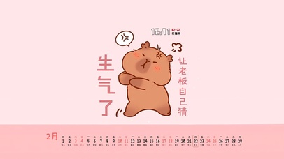 生气了老板自己猜