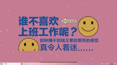 沉迷工作  电脑版