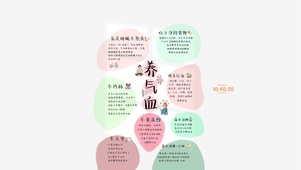 养生文字 治愈每一天