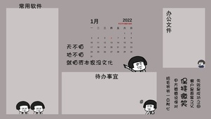 保持微笑（带日历）