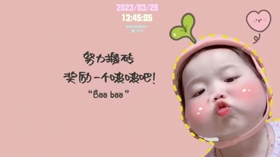 打工人之努力搬砖