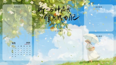 听一万种声音，但只成为自己