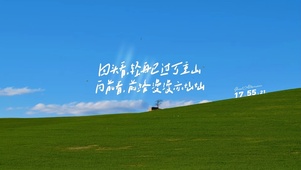 风景 治愈文字