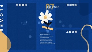 极简主义 小花分区