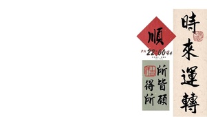4K 所愿皆所得