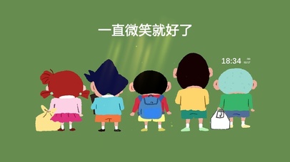 小新与伙伴们的开心时光