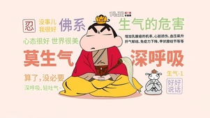 佛系文字 好好说话