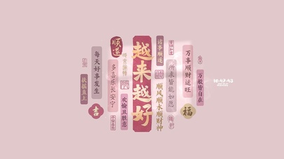 越来越好 治愈文字