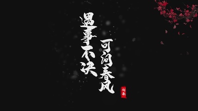 4K遇事不决可问春风