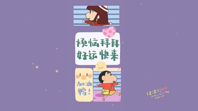 烦恼拜拜好运快来