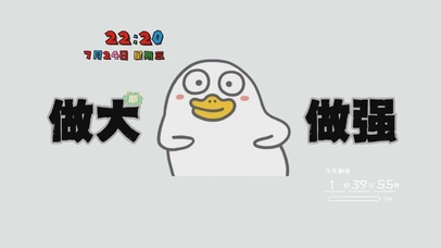 打工人做大做强