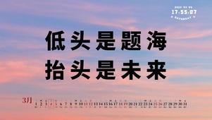 4k励志文字桌面系列