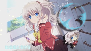 Charlotte夏洛特少女