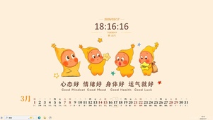 星星人一切都好【配套主题】