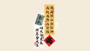 顺风顺水顺财神。