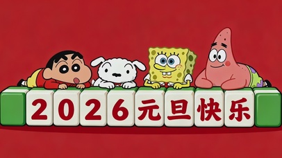 2026节日快乐打工人