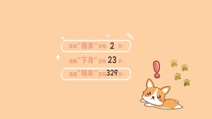 简约飞奔小黄狗