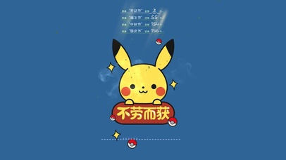 4k 不劳而获 横财就手