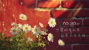 热爱