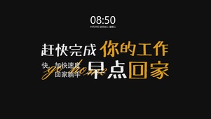 早点回家