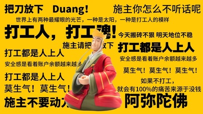 你知道什么是当当当吗？