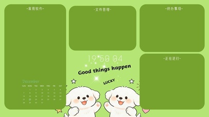 卡通治愈分区桌面