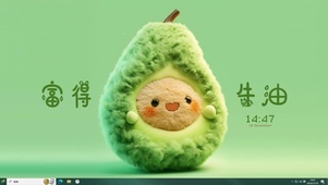 富得牛油
