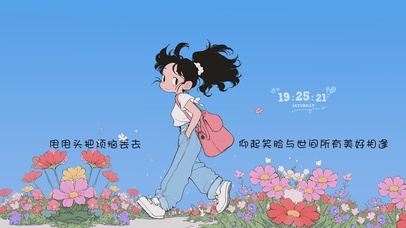 甩甩头把烦恼丢掉