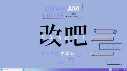 改吧 看在钱的份上