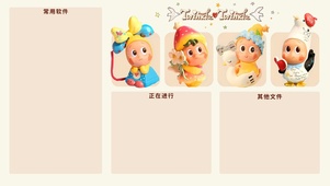 可爱星星人分区壁纸