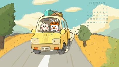 十月你好 鸭鸭开车去旅行