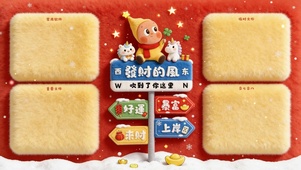 發財好运分区壁纸