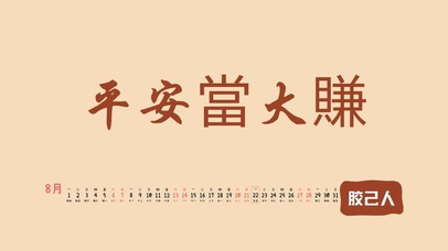 4k高清潮汕民俗文字系列