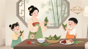 端午节