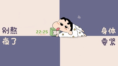 别熬夜了身体要紧