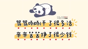 趣味打工心声