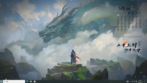 青龙守护