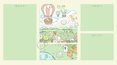 结果会是好的分区壁纸