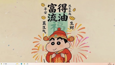 富得流油