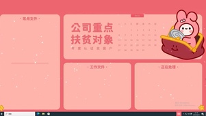 粉兔暴富  电脑版