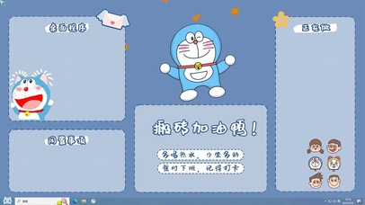 搬砖加油【配套主题】