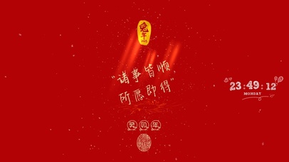 诸事皆顺，所愿即得。